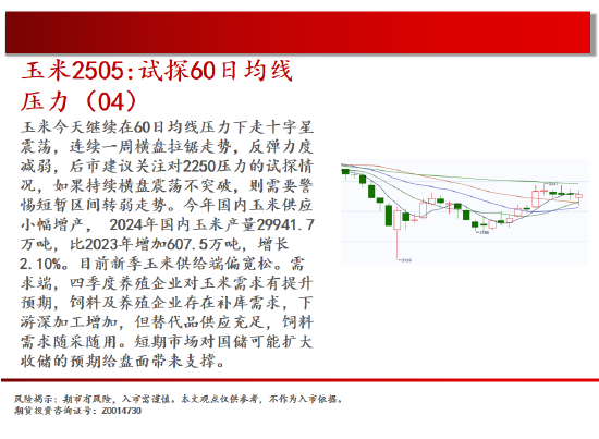 中天期货:原油走出小新高 白银持续震荡  第6张