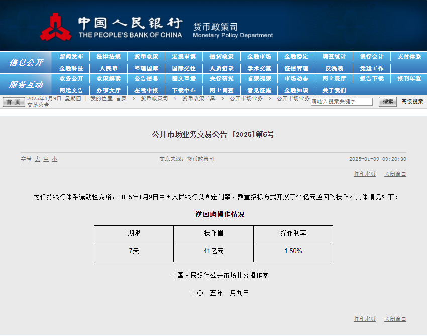 刚刚，离岸人民币一度反弹近150个基点！央行出手：600亿元  第3张