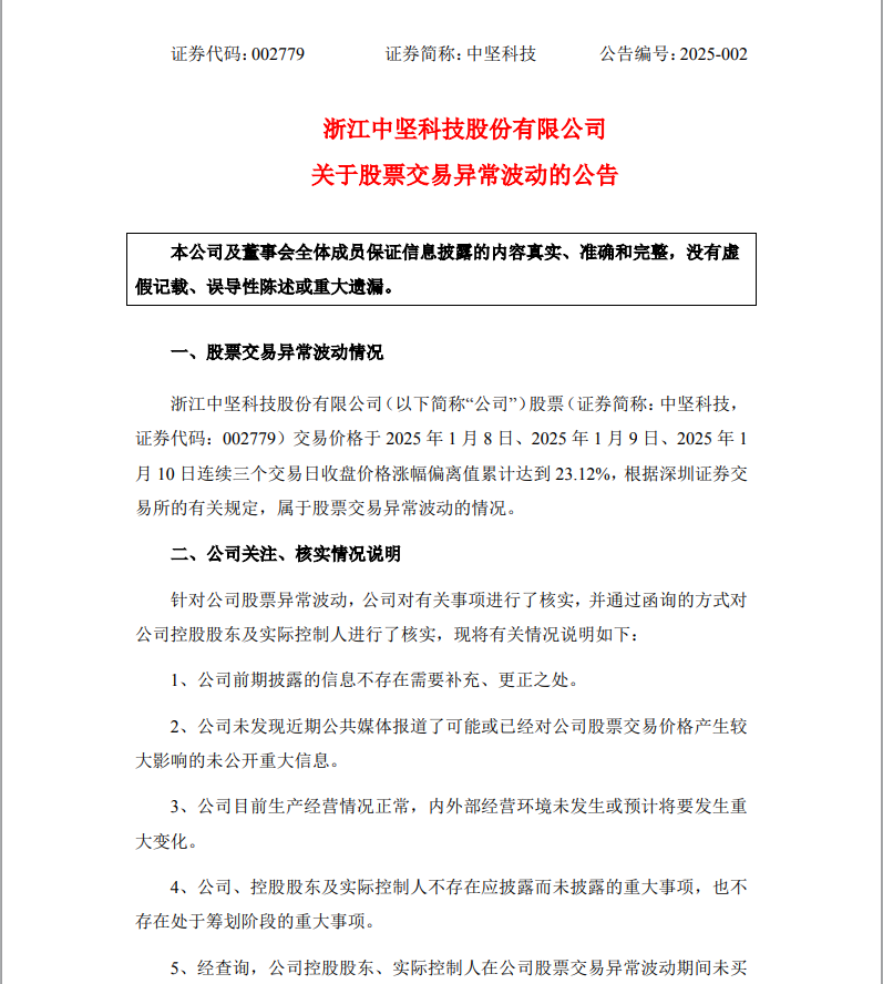 多只牛股紧急回应，事关人形机器人业务！  第2张