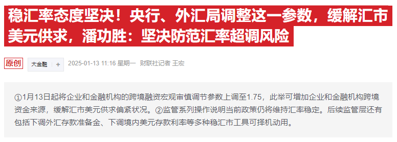 央行重磅利好！高盛：A股今年将上涨20%左右，成交额跌破万亿了  第5张