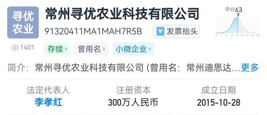 李佳琦直播间车厘子翻车？178元5斤，被指“整箱都是软的”…客服回应  第5张