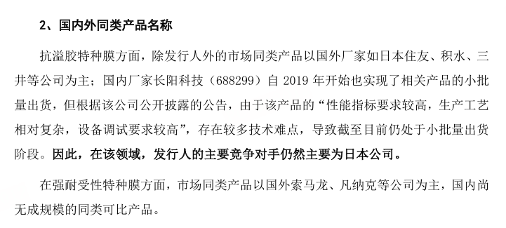 苏州新广益IPO：主营产品市场地位遭质疑，信披质量堪忧  第1张