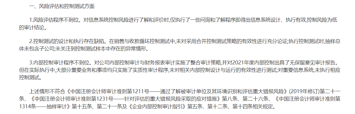 小红书概念股华扬联众被立案调查：营收断崖式下滑两年巨亏14亿 涨停背后警惕热点炒作风险  第3张