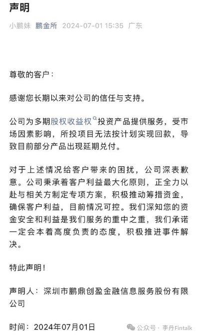 总裁祝九胜被公安带走——影子万科的秘密  第5张