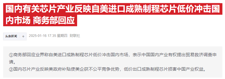 突发利好！A股盘中爆拉，中芯国际接棒寒武纪，四季度GDP5.4%超预期  第2张