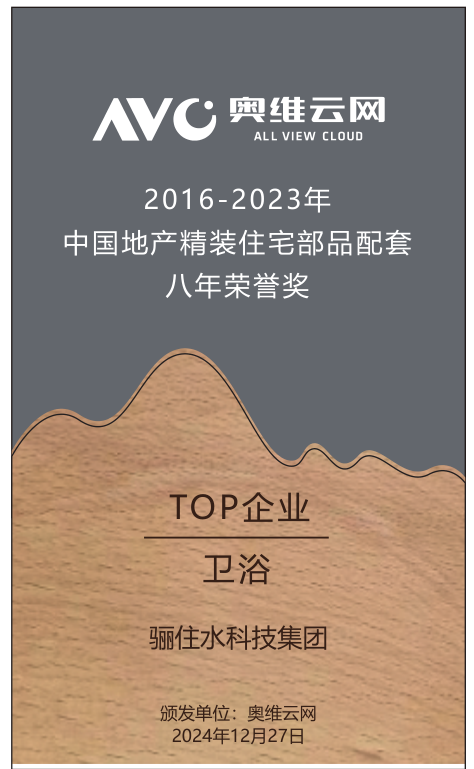 九牧、恒洁、骊住、汉斯格雅、东鹏、惠达、吉博力、安华、帝王、心海伽蓝...最新动态  第3张