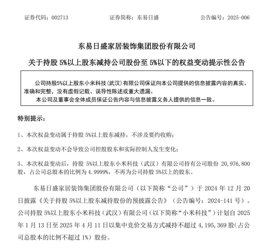 九牧、恒洁、骊住、汉斯格雅、东鹏、惠达、吉博力、安华、帝王、心海伽蓝...最新动态  第15张