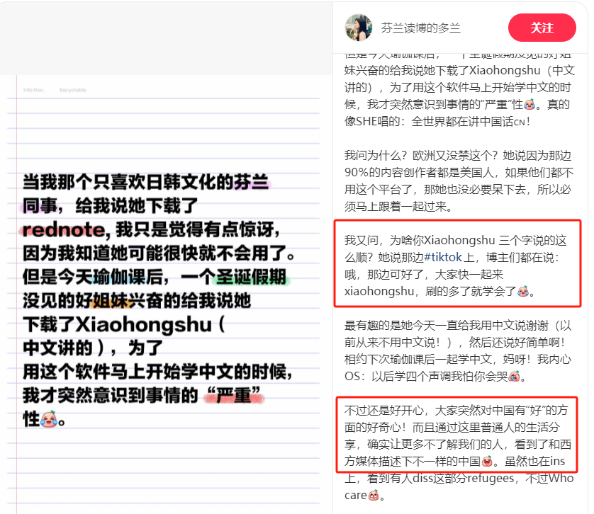 美国网友之后，欧洲网友也来了！世界各地“小红薯”热聊  第1张