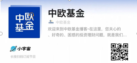 中欧基金牛欧欧宠粉日活动新年登场 基金行业强化客户服务和陪伴  第6张