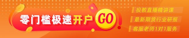 光大期货黄金早评：：特朗普号召降息，但市场预期尚未改变  第1张