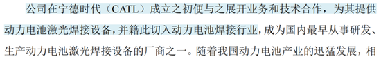 业绩深度绑定“宁王”，联赢激光：出海不及预期，盈利承压，业绩都是纸面富贵！  第4张