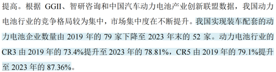 业绩深度绑定“宁王”，联赢激光：出海不及预期，盈利承压，业绩都是纸面富贵！  第17张