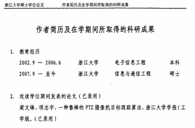 起底DeepSeek团队：从蜗居出租屋到登顶排行榜，85后浙大硕士梁文锋带领本土年轻学霸，震动美国科技圈  第7张