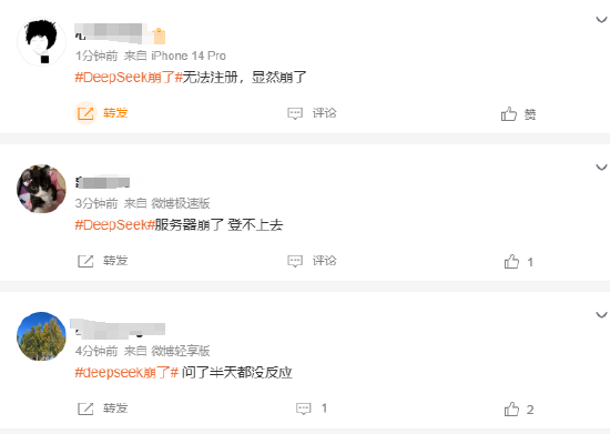 引发欧美科技股蒸发近万亿美元市值，DeepSeek再次宕机  第1张