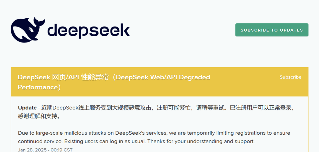 美股暴跌之际，DeepSeek发布了新的人工智能模型  第1张