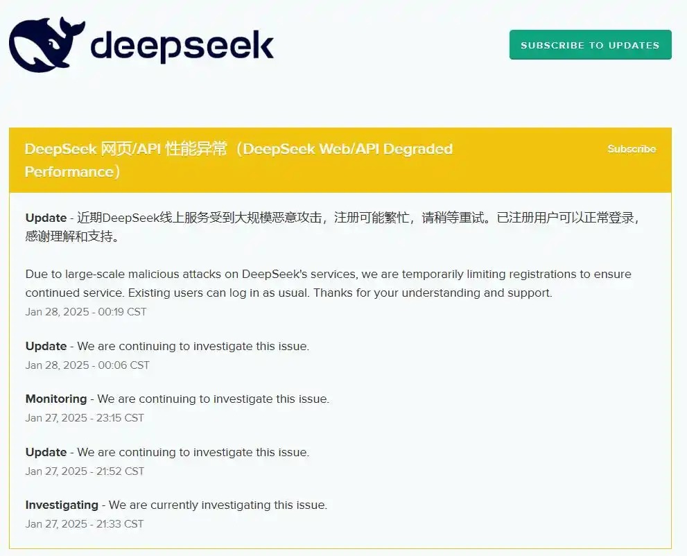 DeepSeek，发布新品！最新声明：遭受大规模恶意攻击，注册可能繁忙  第2张