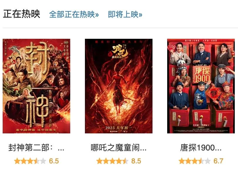 口碑爆了！《哪吒2》破7亿领跑 DeepSeek预测票房超45亿！背后是这家A股公司  第3张