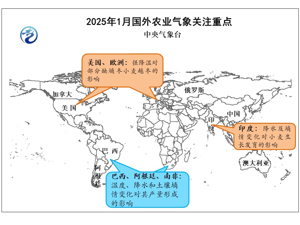 中央气象台：国外农业气象监测与作物产量展望（2025年01月10日）  第22张