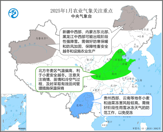 中央气象台：全国农业气象月报（2025年01月03日）  第10张