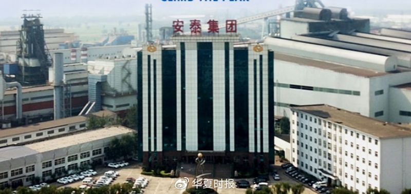 开年“警报”！山西安泰集团控股股东欠民生银行巨款  第1张