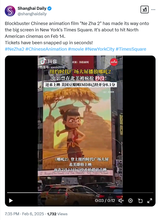 美国商务部以“国家安全”为由封杀电影《哪吒2》？  第6张