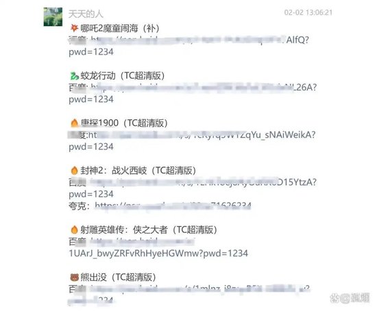 《哪吒2》票房预测超110亿元！花1.9元可买“枪版”，公安部提醒：慎点“免费资源”  第3张