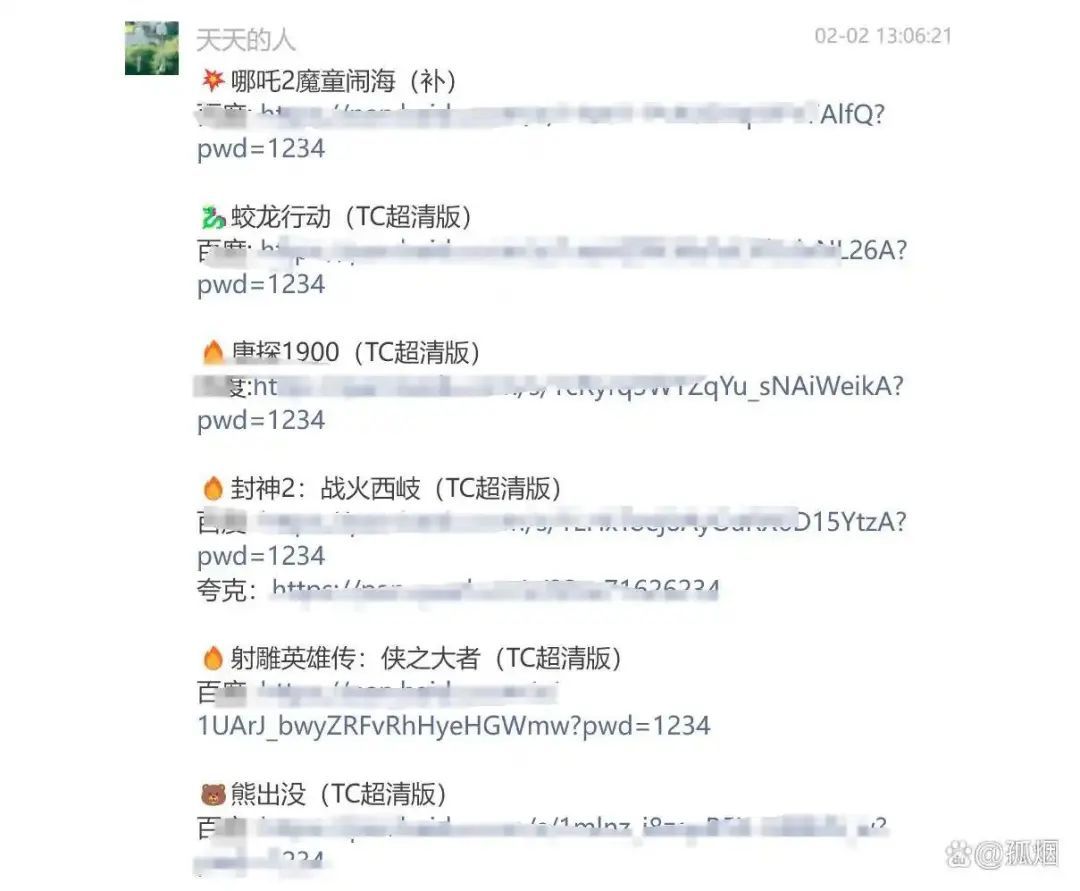 《哪吒之魔童闹海》票房达69.59亿元！花1.9元可买“枪版”，律师称这些行为不合法，公安部提醒......  第3张