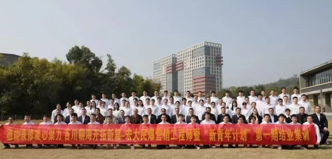 宏大民爆集团2025年春季校招  第2张