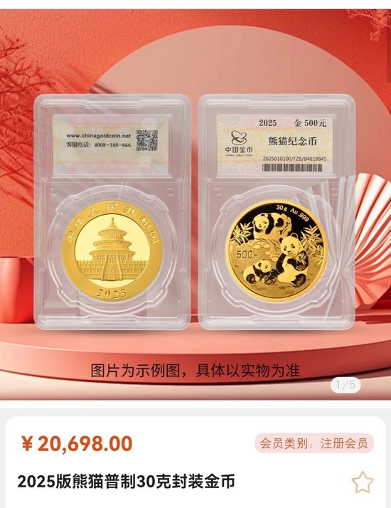 金价还在涨！金饰逼近每克870元，现在还能买金吗？  第5张