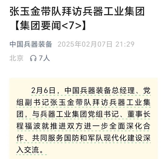 刚刚！5000亿央企，重组大动作！  第5张