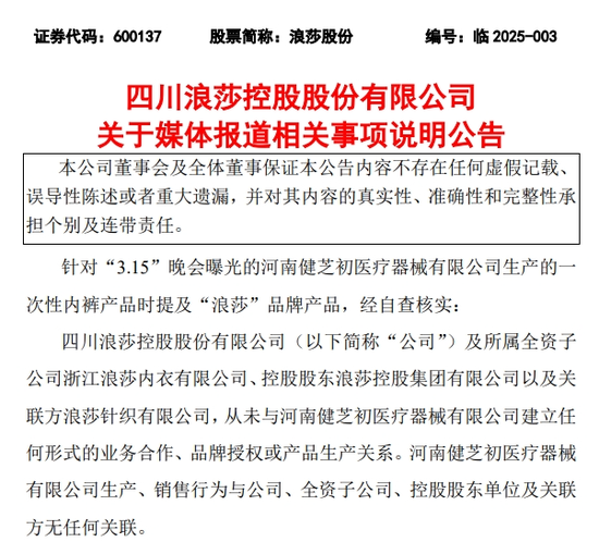视频|“3・15”晚会冲击波！刚刚，这些公司大跌！  第2张