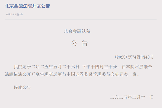 时隔十年，同一家券商又有“大佬”起诉证监会  第1张