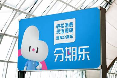 乐信发布Q4财报：营收36.6亿，利润同比增长32.5%，各项经营指标持续改善  第4张