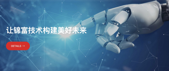 锦富技术“四连亏”背后，新业务进展缓慢成拖累，大肆并购后商誉频爆雷  第1张