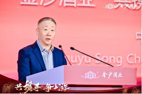 厂商携手，共赴上游：金沙酒业2025厂商大会解码行业未来  第4张