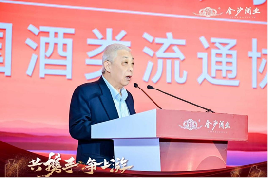 厂商携手，共赴上游：金沙酒业2025厂商大会解码行业未来  第5张