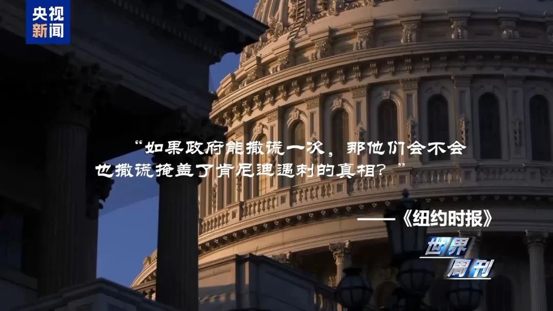 肯尼迪遇刺案“大公开”  第13张