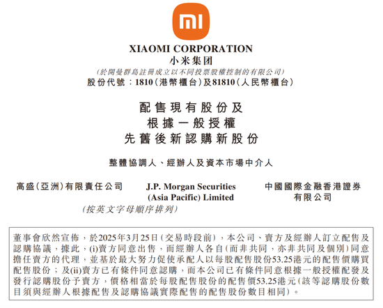 小米，突发公告，天量成交  第1张