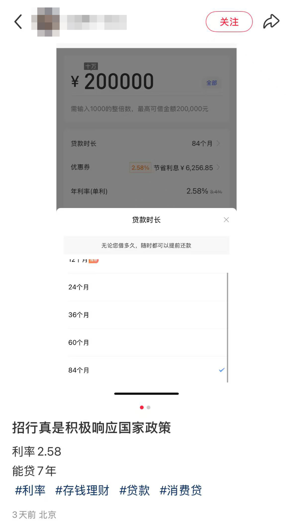 个人消费贷新规落地：贷满50万元需要满足什么条件？如何监管资金流向？  第1张