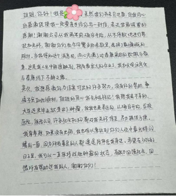 泰康人寿理赔服务荣获“保险业赔付优秀案例”  第2张