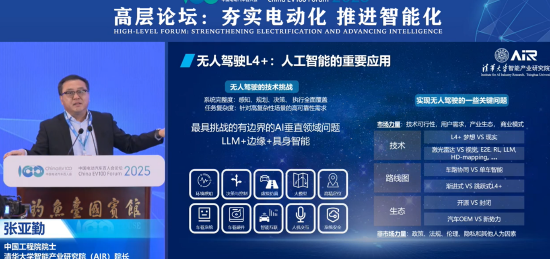 张亚勤：到清华之后最高兴的是学生太优秀了  第1张