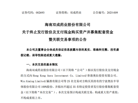 光智科技重组迷局：这场“蛇吞象”的资本狂欢却五个月进展缓慢  第3张