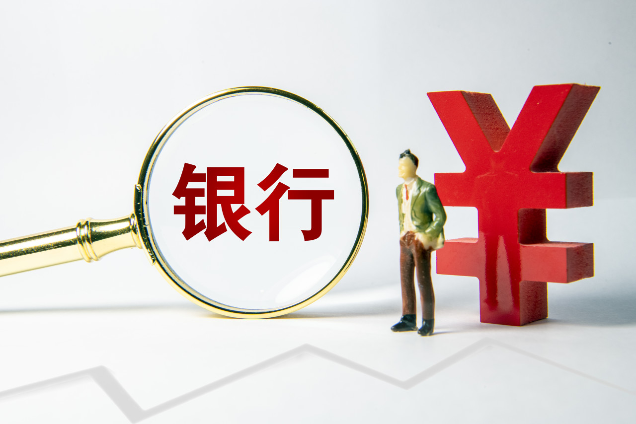 又一位女行长来了？尹立鸿调任江苏农商联合银行，曾任职江苏银行、华泰证券  第1张