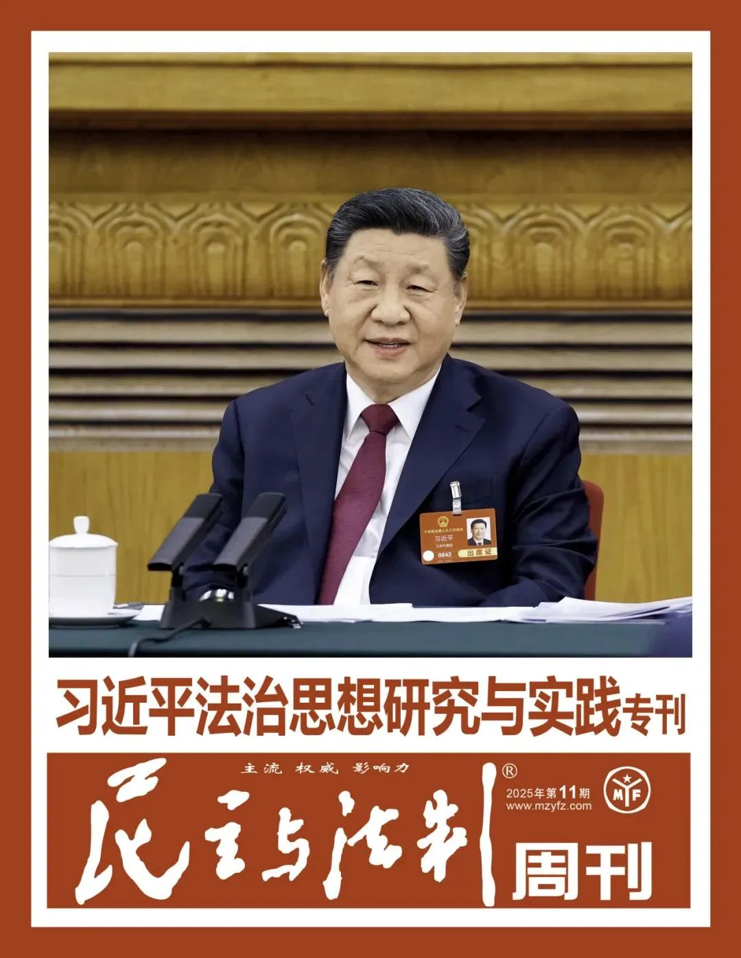 国资委：全面贯彻落实党的二十届三中全会精神 在推进国资国企治理现代化上取得实质性突破  第1张