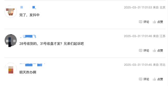 皇氏集团涉嫌信披违法违规，被证监会立案  第2张