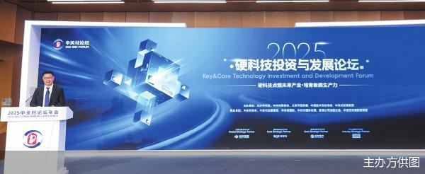 硬科技与耐心资本探索双向奔赴  第1张