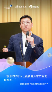 共话AI投资新机遇，解码产业未来趋势——“AI在阳春三月 2025春季ETF投资圆桌会”圆满收官  第1张