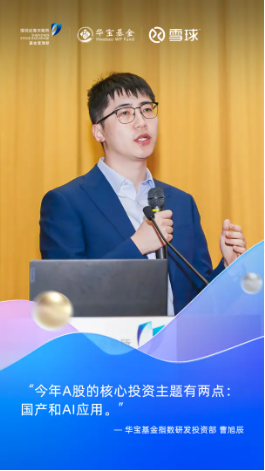 共话AI投资新机遇，解码产业未来趋势——“AI在阳春三月 2025春季ETF投资圆桌会”圆满收官  第2张