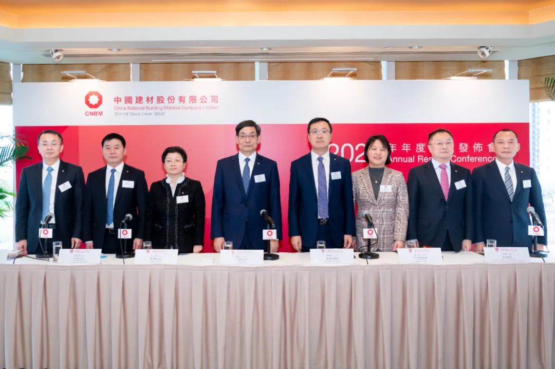 中国建材股份2024年度业绩发布会在香港召开  第1张