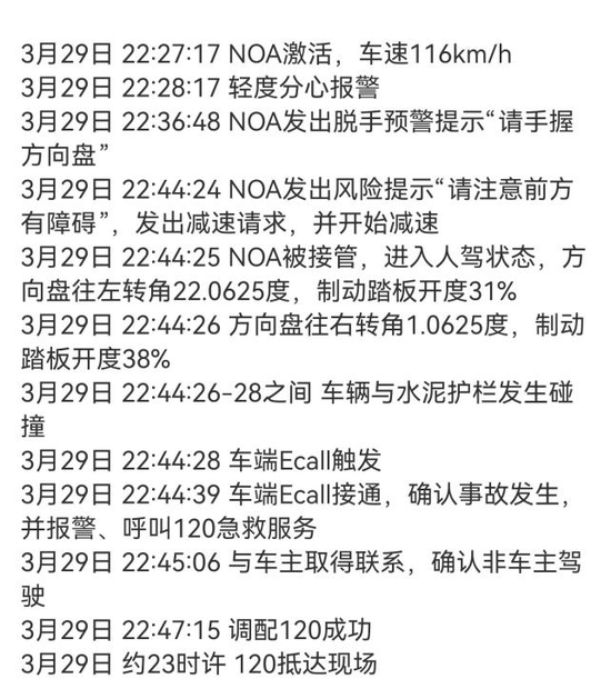 小米SU7三人遇难事故：雷军迟早要面对的危机  第3张